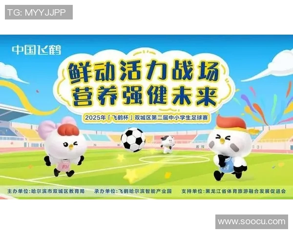 全国青少年足球发展新战略助力青少年健康成长与全面素质提升